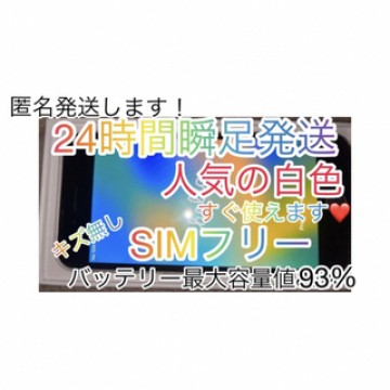 iPhone SE (第3世代) スターライト64GB SIMフリー