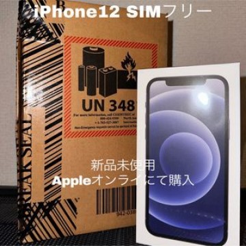 iPhone12 128GB  本体  BLACK SIMフリー 新品未開封