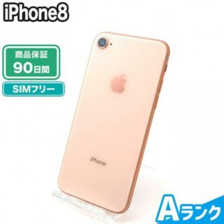 iPhone8 64GB ゴールド SIMフリー 中古 Aランク 本体【エコたん】