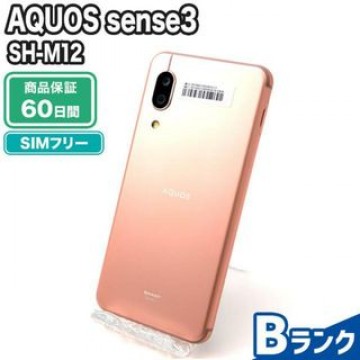 SH-M12 AQUOS sense3 ライトカッパー SIMフリー 中古 Bランク 本体【エコたん】