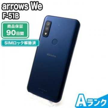 F-51B arrows We ネイビー docomo 中古 Aランク 本体【エコたん】