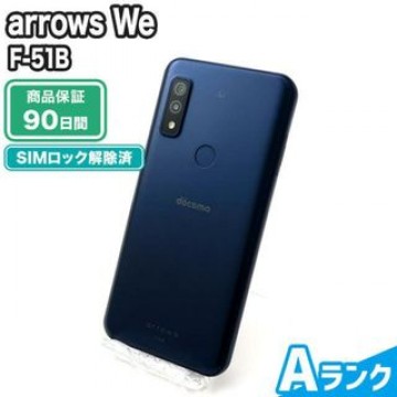 F-51B arrows We ネイビー docomo 中古 Aランク 本体【エコたん】