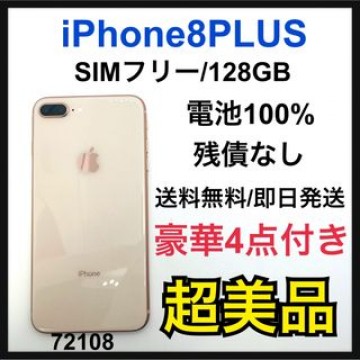 S 100% iPhone 8 PLUS 128 GB SIMフリー　Gold