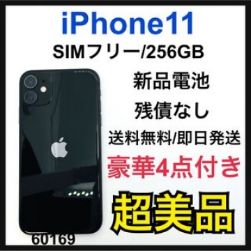 S 新品電池　iPhone 11 ブラック 256 GB SIMフリー　本体