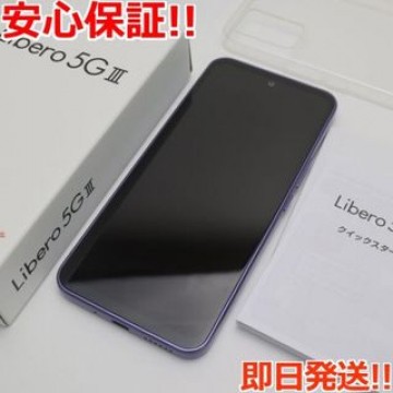 新品同様 Y!mobile Libero 5G III A202ZT パープル