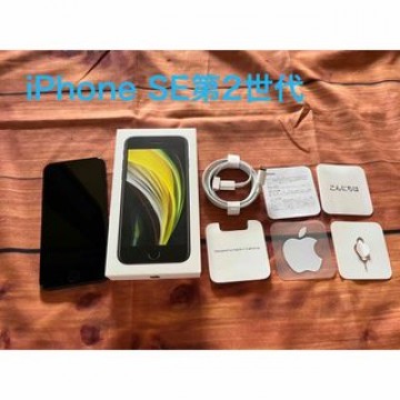 iPhone SE 第2世代 (SE2) ブラック 128GB SIMフリー