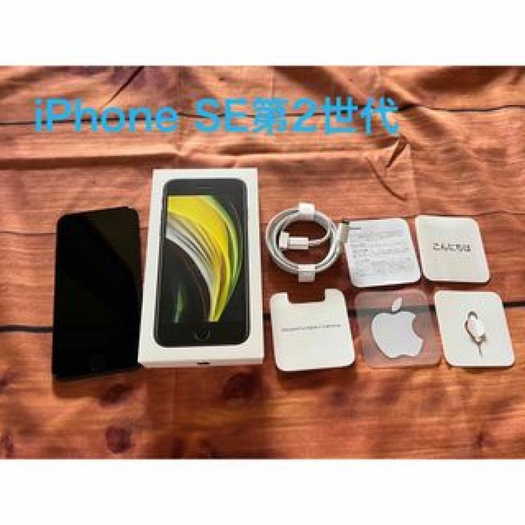 iPhone SE 第2世代 (SE2) ブラック 128GB SIMフリー