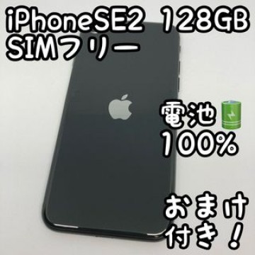 Apple iPhone SE 第2世代 128GB ブラック 本体 _504