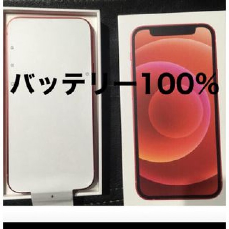 バッテリー100% 美品 iPhone12 mini 128GB 赤