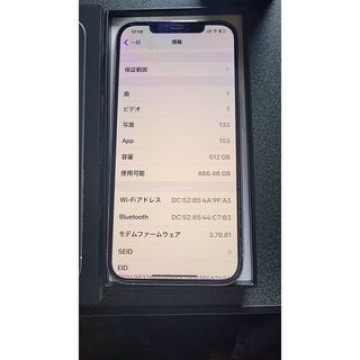 iPhone12  プロマックス　512ギガ　バッテリー新品　新品同様