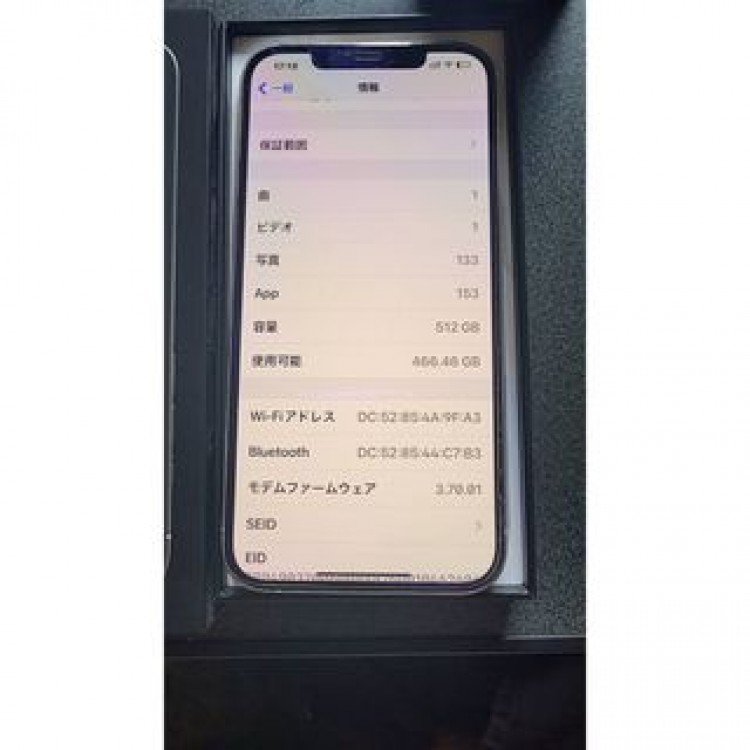 iPhone12  プロマックス　512ギガ　バッテリー新品　新品同様
