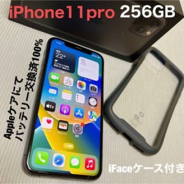 iPhone11Pro 256GB SIMフリー グレイ iPhone11