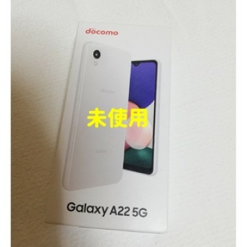 Galaxy A22 5G 64GB ホワイト SC-56B 本体 スマホ 白