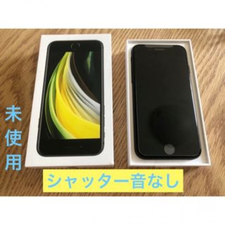 Apple アップル iPhone SE 第2世代 64GB 黒