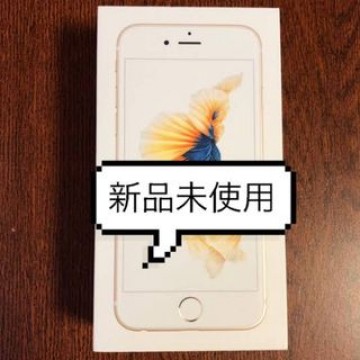 新品未利用 iPhone 6s 32 GB SIMフリー