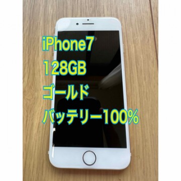 iPhone7 Gold 128GB SoftBank SIMフリー