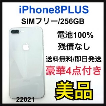 B 100% iPhone 8 Plus Silver 256GB SIMフリー