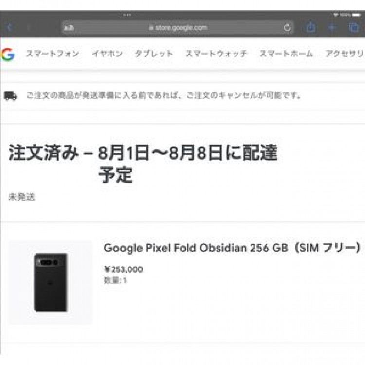 【新品未使用】Google pixel fold オブシリアン　＋おまけ多数