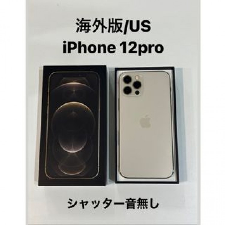 US iPhone12pro 本体 256GB SIMフリー シャッター音無し！