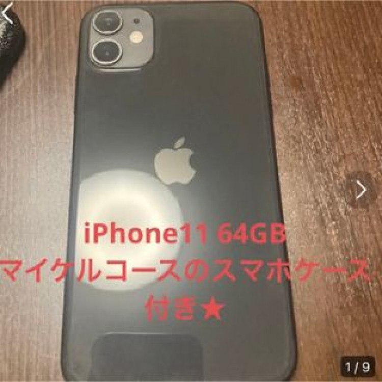 iPhone11 64GB