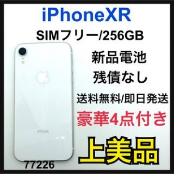 A 新品電池　iPhone XR White 256 GB SIMフリー　本体