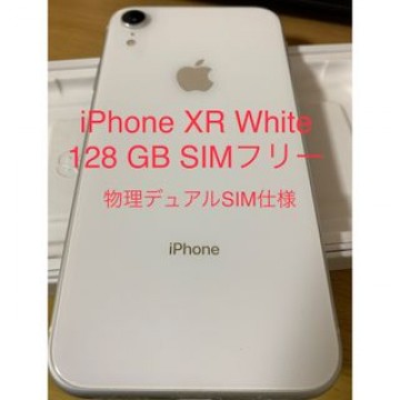 iPhone XR White 128 GB SIMフリー