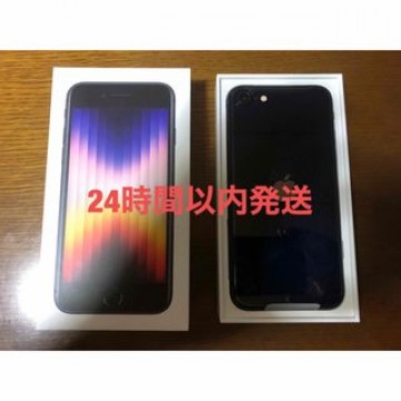 iPhone SE (第3世代) ミッドナイト 64GB