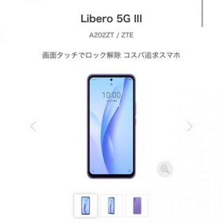 Libero 5G Ⅲ A202ZT