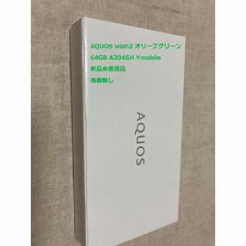 AQUOS wish2 オリーブグリーン 64GB A204SH Ymobile