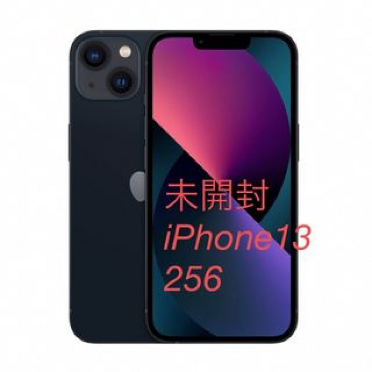 iPhone 13 ミッドナイト 256 GB SIMフリー　黒　未開封