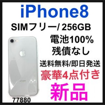 新品　iPhone 8 Silver 256 GB SIMフリー　本体