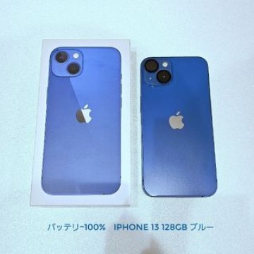 【リフレッシュ品】iphone 13 128GB ブルー