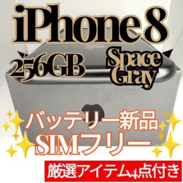 ✨上美品✨iPhone8 本体 Space Gray 256GB