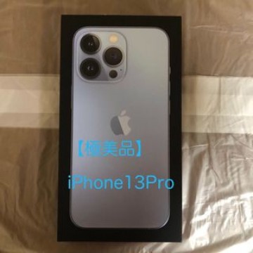 【極美品】iPhone13Pro