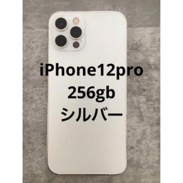 iPhone12pro 256gb　シルバー ジャンク品
