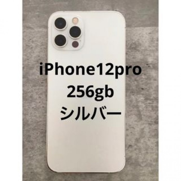 iPhone12pro 256gb　シルバー ジャンク品
