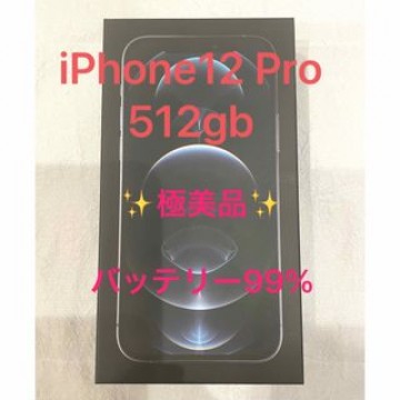 極美品✨ iPhone12Pro 512gb SIMフリー　おまけ付き⭐️