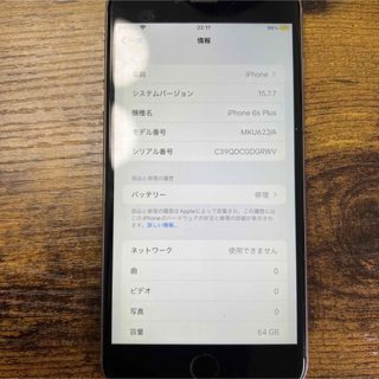 iPhone 6S PLUS  SIM フリー64GB バッテリー100%