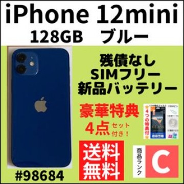 【C動作良好】iPhone12 mini ブルー 128GB SIMフリー 本体