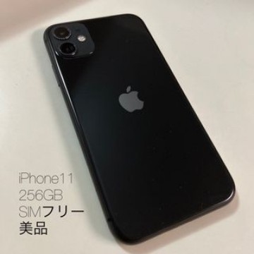 iPhone11 ブラック　simフリー　256GB 中古