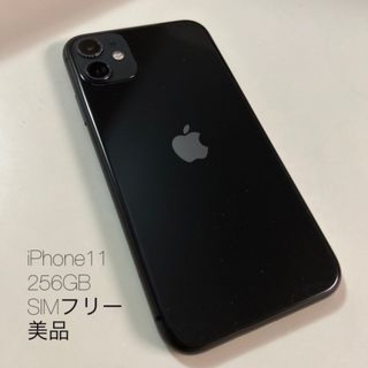iPhone11 ブラック　simフリー　256GB 中古