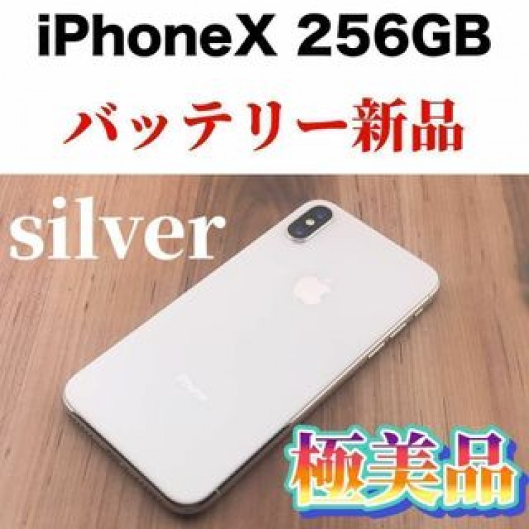 94iPhone X Silver 256 GB SIMフリー