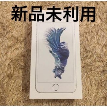 新品未利用  iPhone6s 16GB SIMフリー