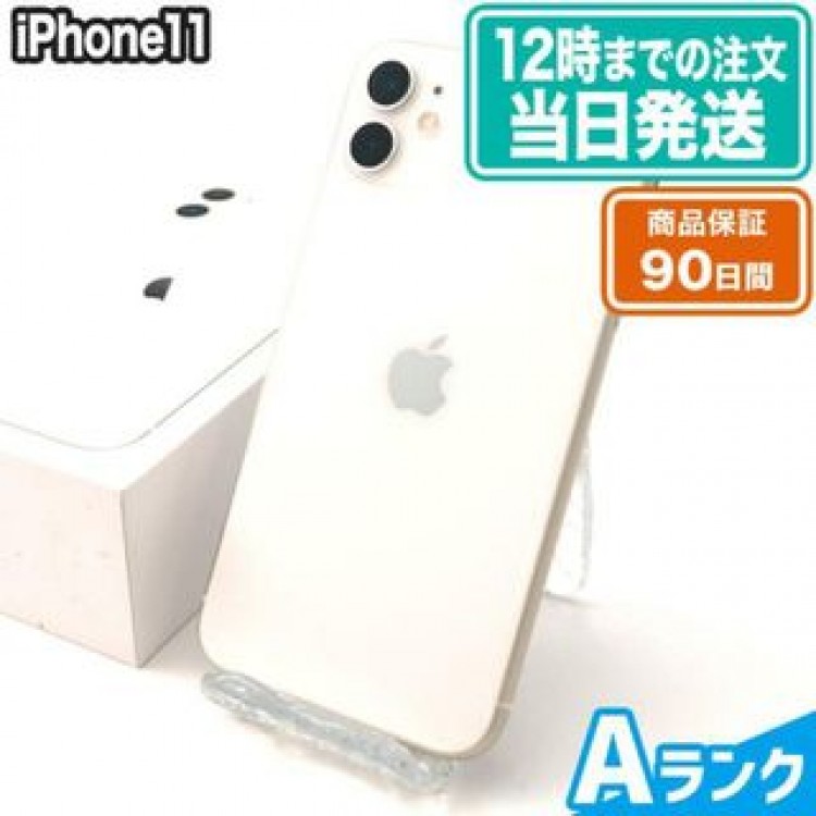 iPhone11 128GB ホワイト au 中古 Aランク 本体【エコたん】