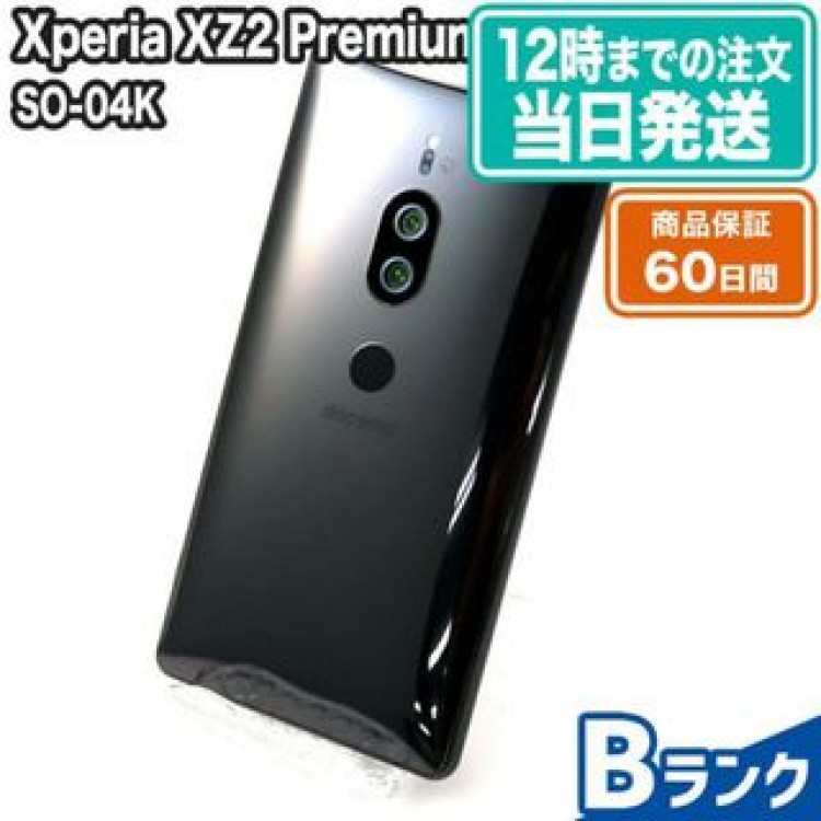 SO-04K Xperia XZ2 Premium クロムブラック docomo 中古 Bランク 本体【エコたん】