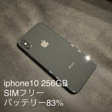 iphone10 本体　スペースグレー