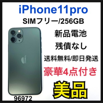 美品　iPhone 11 Pro ミッドナイトグリーン 256GB SIMフリー