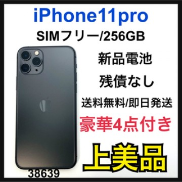 A iPhone 11 Pro スペースグレイ 256 GB SIMフリー 本体