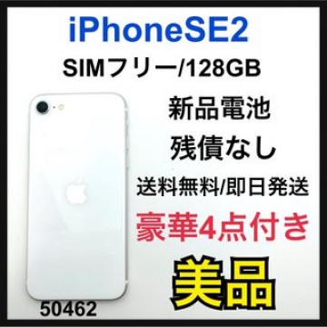 iPhone SE 第2世代 (SE2) ホワイト 128 GB SIMフリー