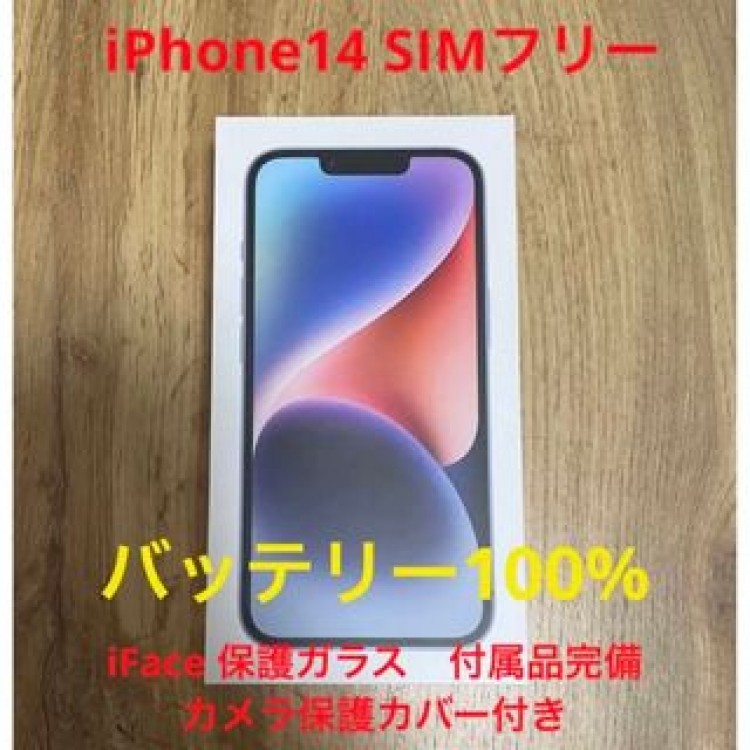 週末セール❗️iPhone14 128GB」　ブルー